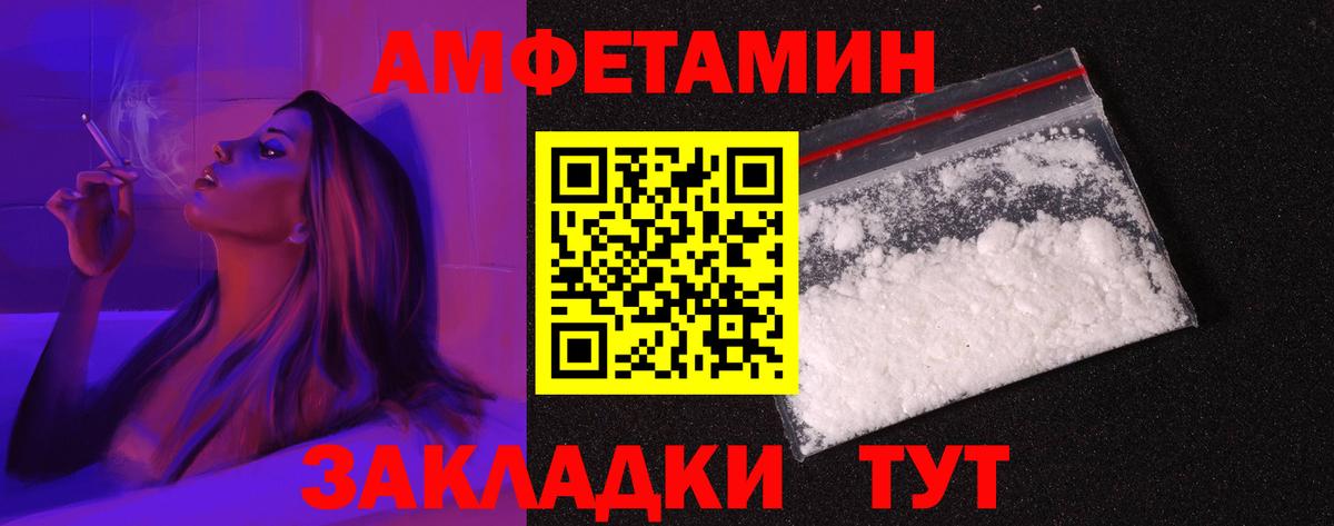 АМФ Premium Кушва