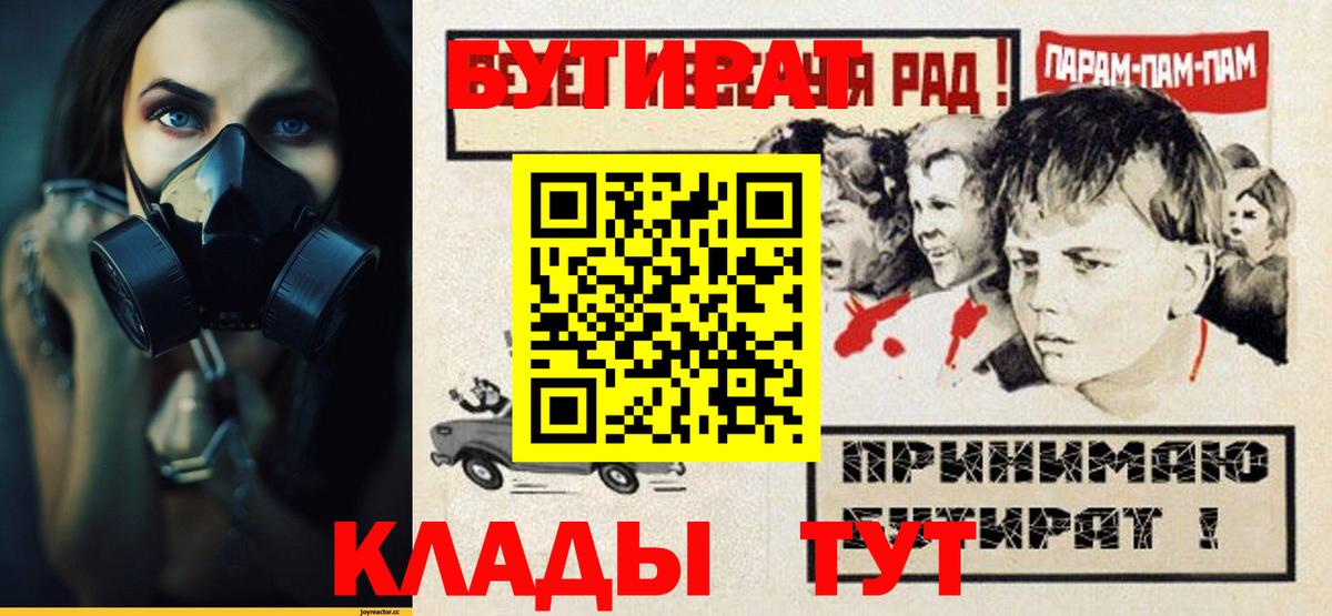 Кушва  Бутират Butirat  Вход с VPN 