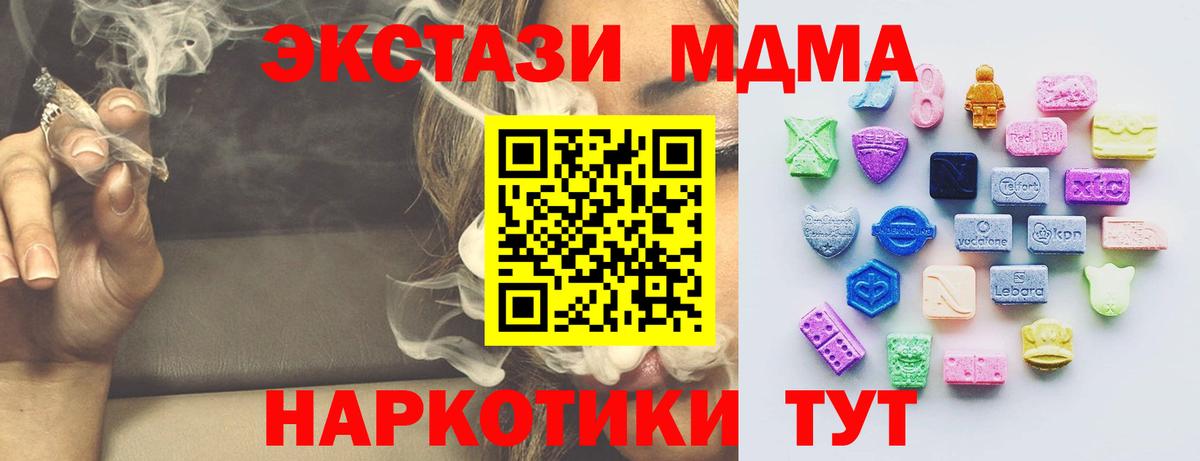 Кушва  ЭКСТАЗИ mix  ЭКСТАЗИ  Экстази 300 mg  мега ONION  Вход с VPN 