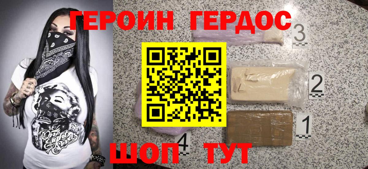 Героин афганец  Вход с VPN  Кушва 