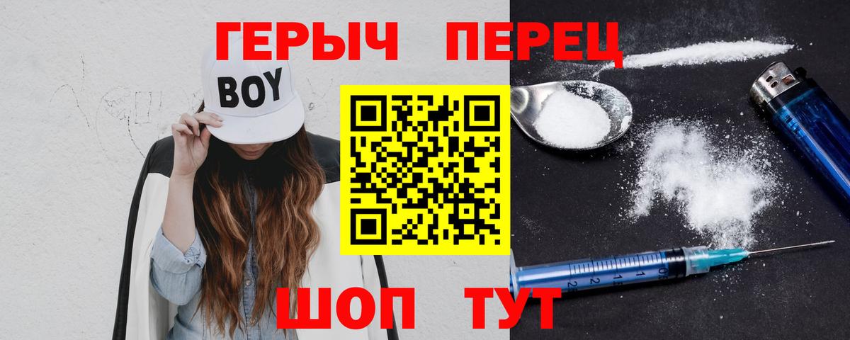 ГЕРОИН гречка Кушва