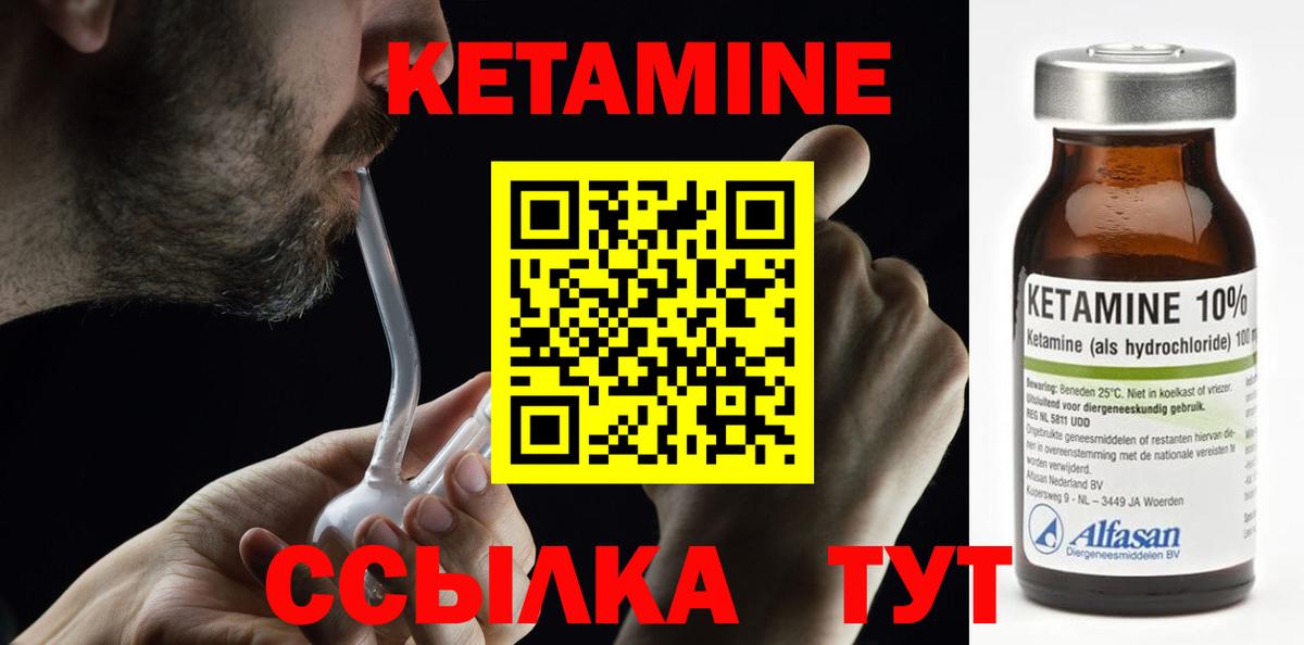 Кушва  КЕТАМИН VHQ  Вход с VPN 