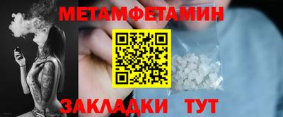 первитин Ипатово