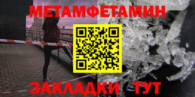 первитин Ипатово