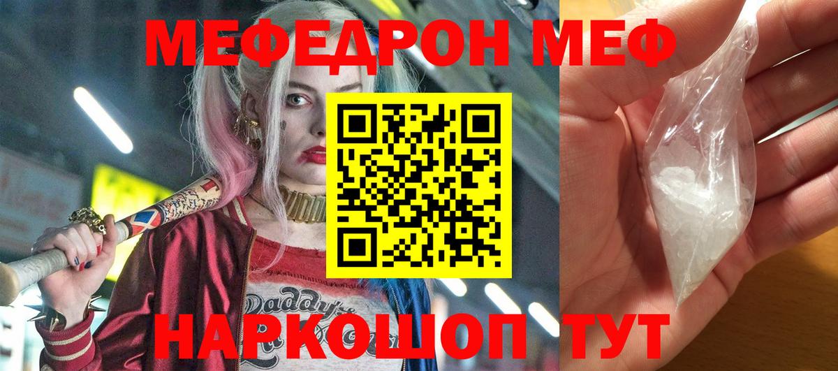 купить наркотики сайты  Вход с VPN  omg рабочий сайт  Меф мяу мяу  МЯУ-МЯУ мука  Кушва 