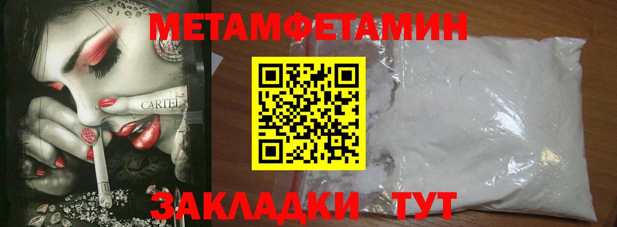 МЕТАМФЕТАМИН мет  Вход с VPN  Кушва 