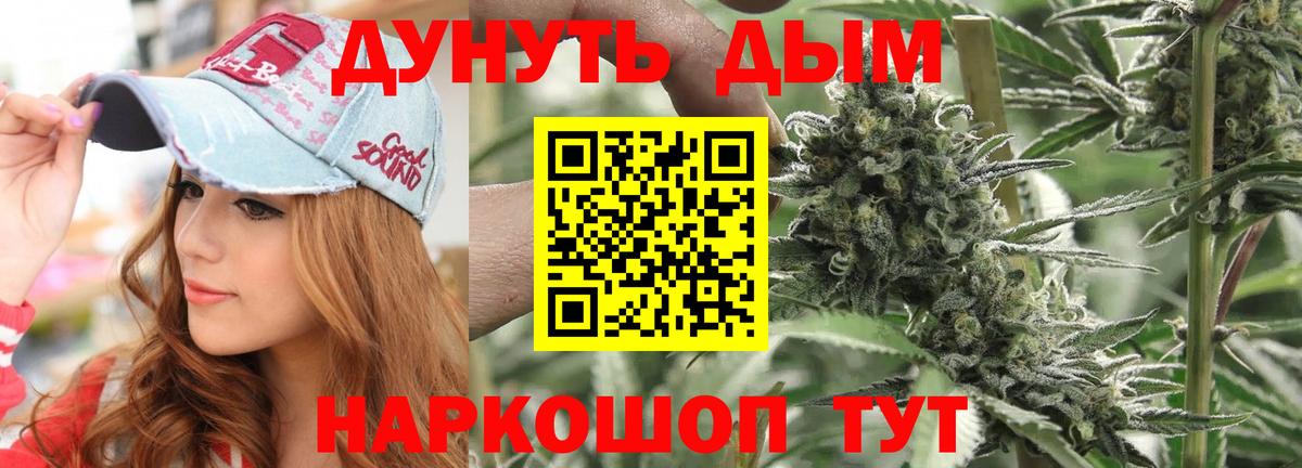 Кушва  Марихуана THC 21%  МАРИХУАНА AK-47  Каннабис конопля  Вход с VPN 